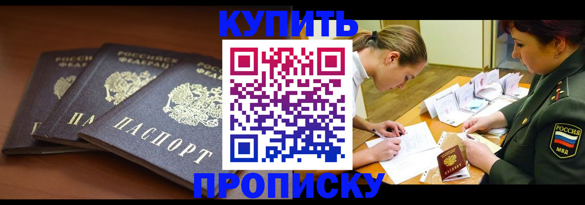 прописка гарантия в Малоярославце