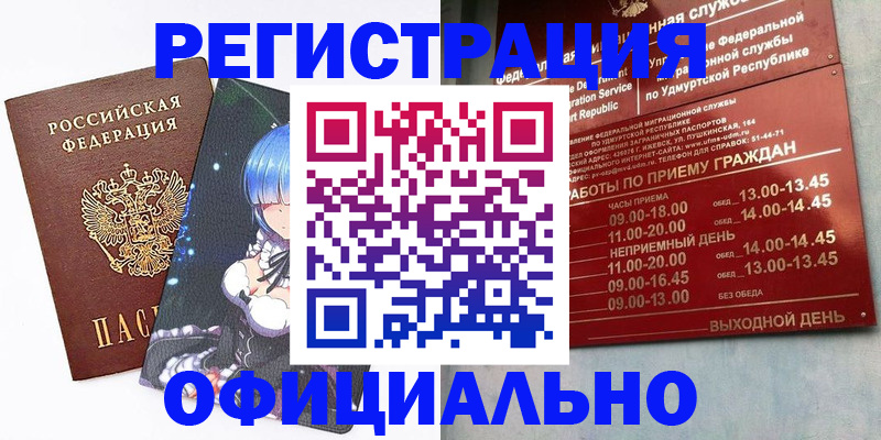 прописка регистрация в Малоярославце