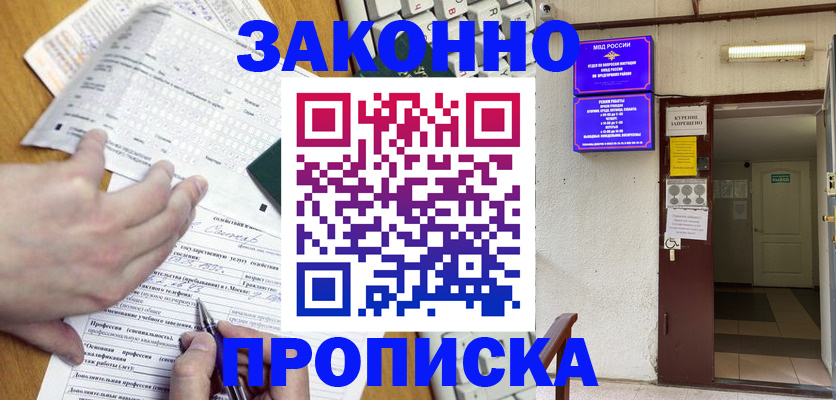 временная регистрация в квартире в Малоярославце