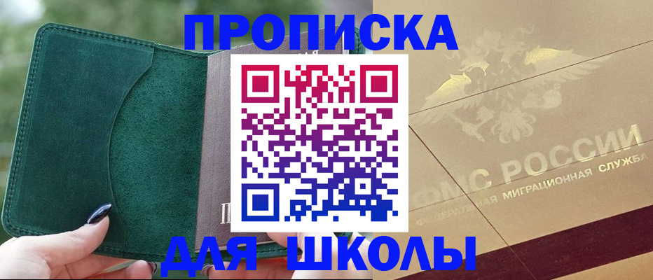 прописка для кредита в Малоярославце