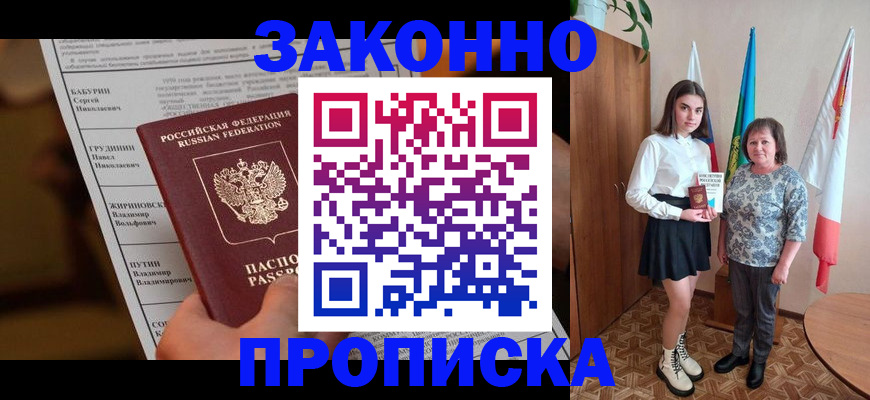 временная регистрация для всех в Малоярославце