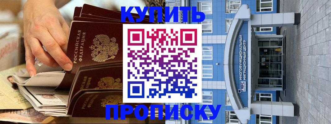 прописка гарантия в Малоярославце