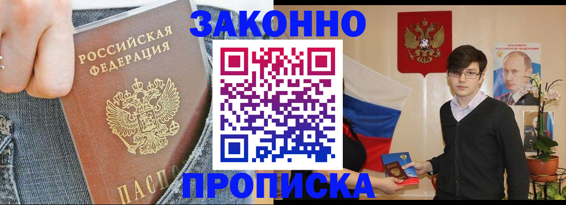 прописка для школы в Малоярославце